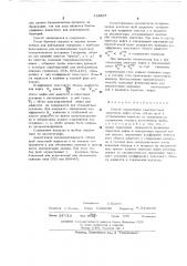 Способ определения межпластовых перетоков нефти (патент 516807)