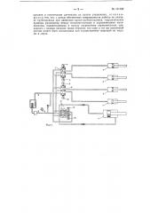 Устройство для дистанционного управления краном- трубоукладчиком (патент 151782)