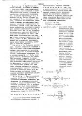 Эластичный формующий элемент для изготовления полимерных изделий с параллельными в сечении стенками (патент 1430285)