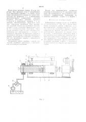 Вибрационная машина (патент 508388)