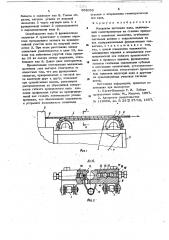 Механизм протяжки вала (патент 652055)