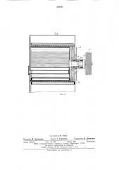 Устройство для питания чесальной машины (патент 563442)