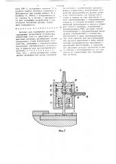 Автомат для сортировки деталей (патент 1331592)