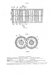 Червячный смеситель для полимерных материалов (патент 1643154)