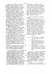 Способ определения фракционной структуры скального массива (патент 1113713)