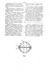 Бобинец (патент 1338826)