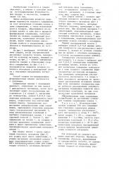 Способ сварки экструдированных фторопластовых пленок (патент 1212839)