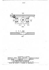 Путевой выключатель (патент 782001)