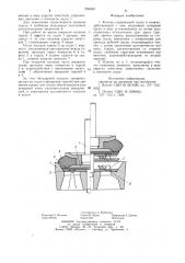 Клапан (патент 994842)