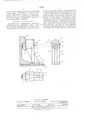 Устройство для вывешивания железнодорожных (патент 379717)