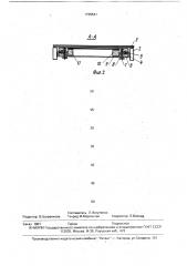 Щит опалубки (патент 1735541)