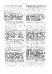 Формирователь тестов (патент 1661769)