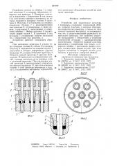 Устройство для закрепления арматуры с анкерными головками (патент 897998)