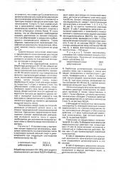 Пеногаситель (патент 1775125)