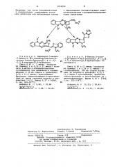 Тиазоло [3,4:2,3]-1,2,4-тиазино [5,6- @ ] индолы и способ их получения (патент 1054350)