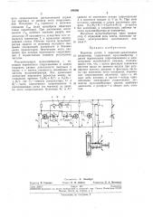Водитель ритма к наркозно-дыхательным аппаратам (патент 244566)