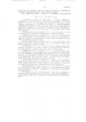 Установка для сбора нефти с водной поверхности (патент 70479)