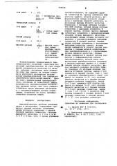 Преобразователь дробных двоичныхчисел b десятичные (патент 798798)