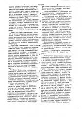 Гидроциклон (патент 1003910)