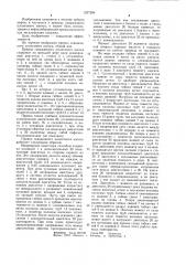 Привод скважинного штангового насоса (патент 1257284)