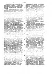 Формирователь импульсов (патент 1401574)