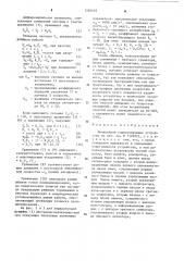 Нелинейное корректирующее устройство (патент 1226403)