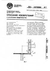 Магнитная зубчатая передача (патент 1573264)