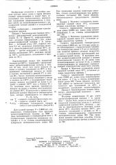 Способ хроматографического анализа смеси газов и паров (патент 1200932)