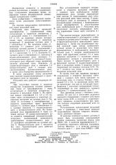 Разветвленная рельсовая цепь (патент 1193052)