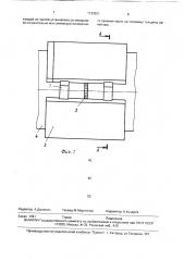 Протектор для защиты от коррозии внешней поверхности труб (патент 1730201)
