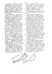 Сопловая лопатка влажнопаровой турбомашины (патент 1216374)