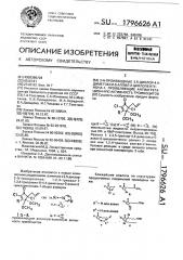 3-n-производные 2,5-дихлор-4,4-диметокси-5-аллил-2- циклопентенона-1, проявляющие антиагрегационную активность тромбоцитов (патент 1796626)