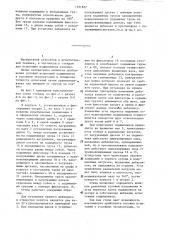 Стенд для испытания подшипников качения (патент 1291832)