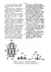 Ячейка триера (патент 1207530)