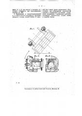 Осевая букса с автоматической верхней смазкой для железнодорожных повозок (патент 15778)