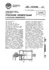 Сушильный цилиндр (патент 1454896)