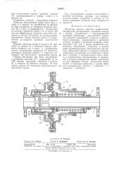 Всесоюзная i|п>&.т^шко-т[;хкн'гя<^л[i бн5л;ю-ска (патент 325596)