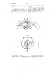 Турбодымосос для локомотива (патент 68124)