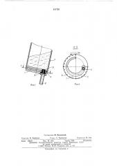 Дозатор порошковых материалов (патент 513729)