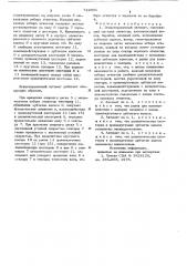 Этикетировочный автомат (патент 722801)