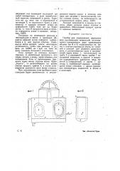 Прибор для определения удельного веса протекающих жидкостей (патент 14298)