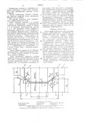 Клеть профилегибочного стана (патент 1303212)