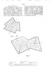 Способ фрезерования плоскостей (патент 1537407)