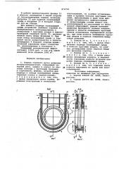 Клапан горячего дутья доменных воздухонагревателей (патент 874758)