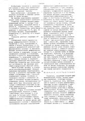 Усилитель (патент 1343545)