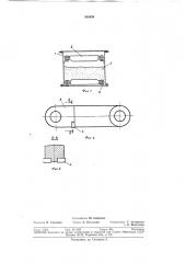Грузонесущий орган двухцепного конвейера (патент 363639)