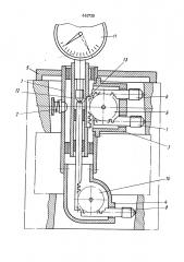Устройство для контроля перпендикулярности двух номинально соосных отверстий к плоскости (патент 446739)