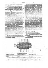 Ротор молотковой дробилки (патент 1787533)