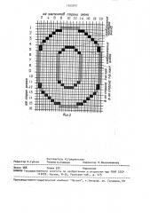 Устройство формирования телевизионных сигналов контура и изображения алфавитно-цифровых знаков (патент 1555912)