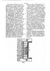 Скрепероструговый агрегат (патент 1234623)